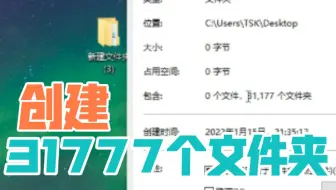 【TSK】建议改成: 文 件 夹 养 殖 场