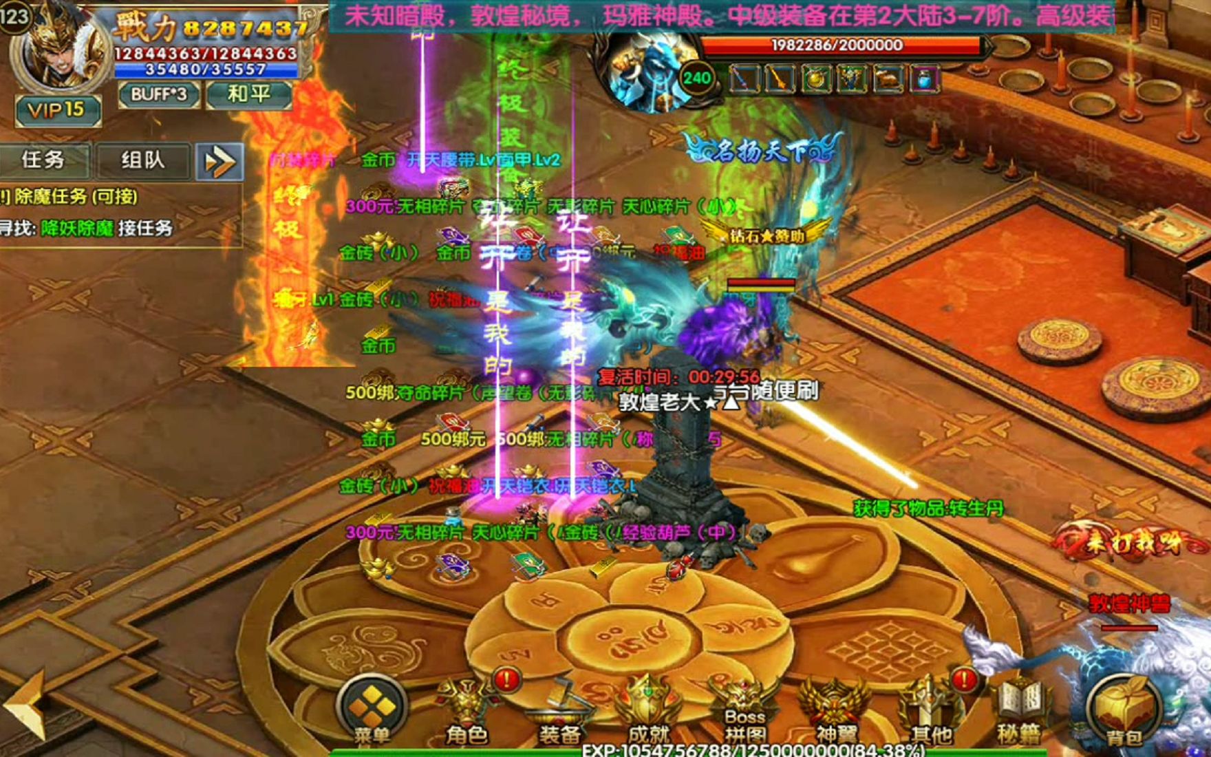 冰雪屠龙传奇切割,游戏充值了10亿元宝,游戏里可以无限买,秒变土豪的