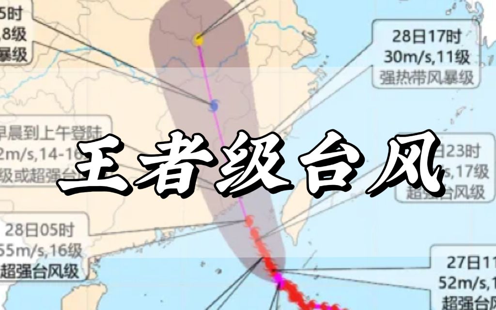 17级台风有多恐怖?1到17级风力感受哔哩哔哩bilibili