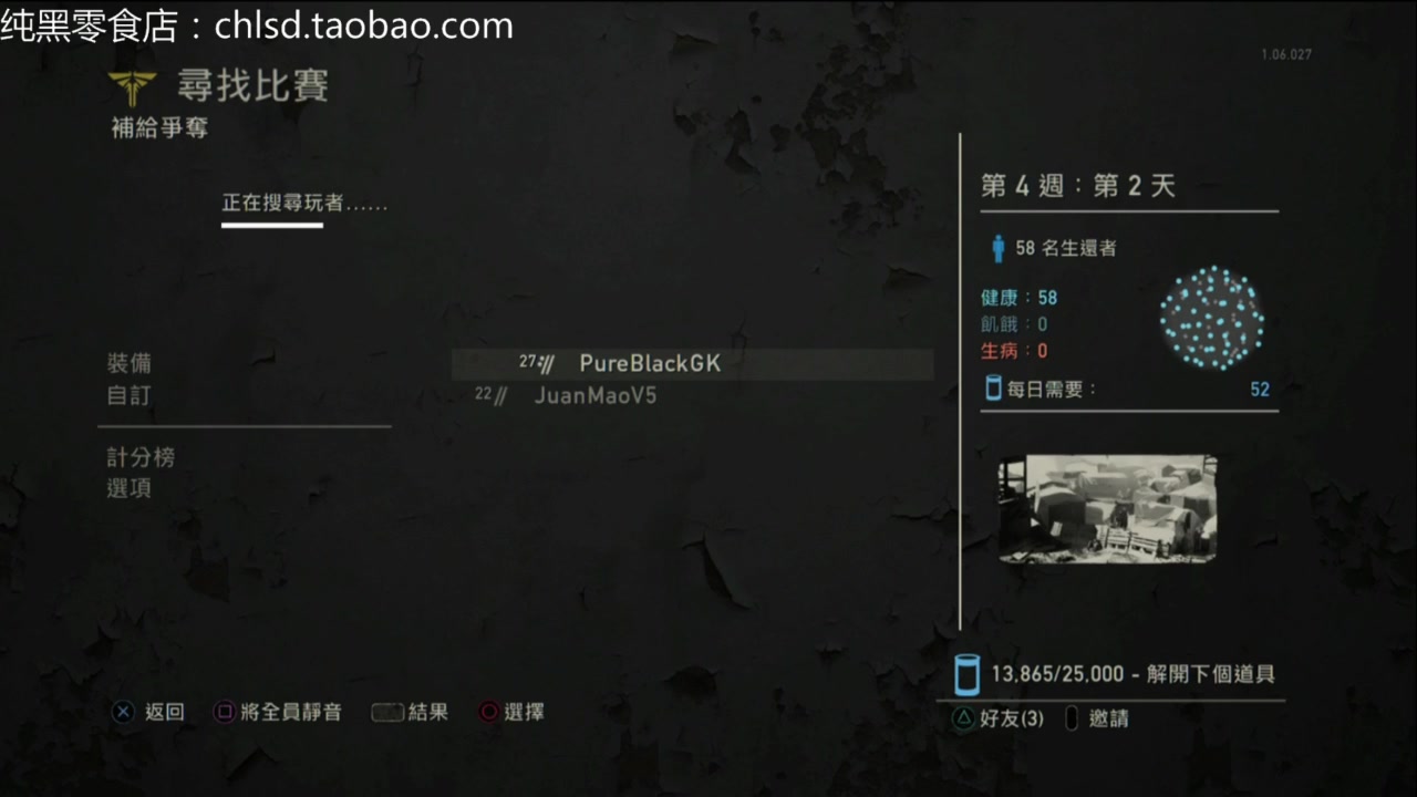 [图]纯黑 20150517【GTAOL抢劫】怒拔网线