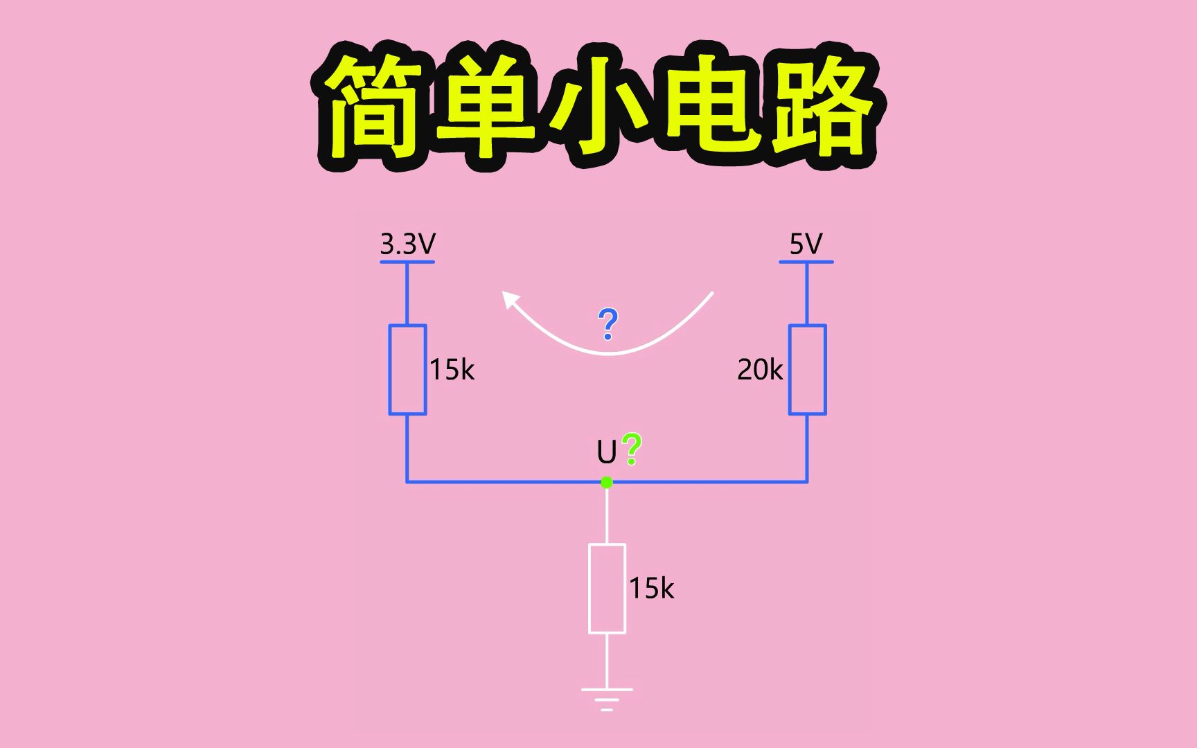 [图]《菜鸟电路解析》001-简单的直流电路也会暗藏玄机，KCL真好用-Neo