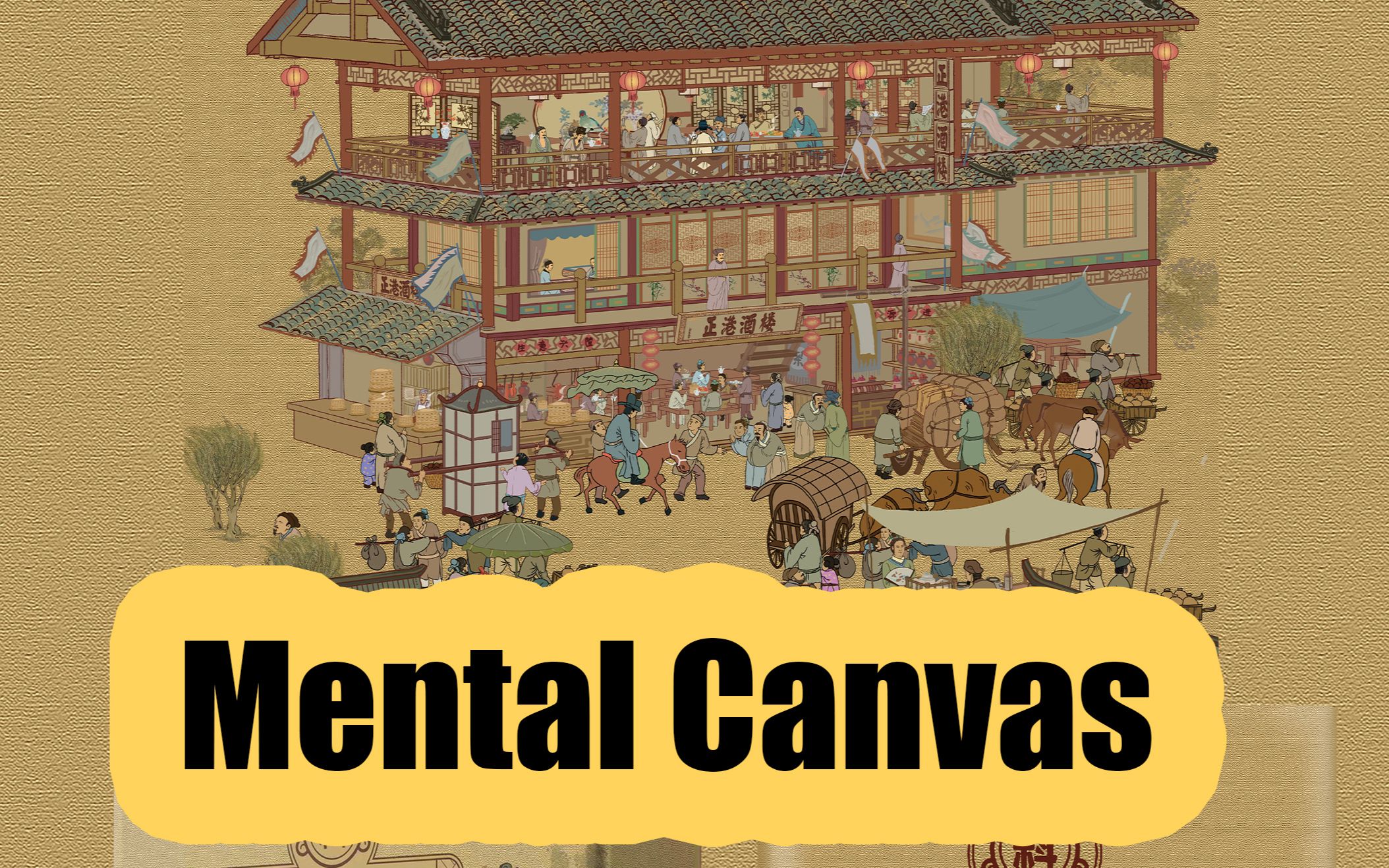 有光插画sky.《 menatal canvas 》 .古风茶楼酒楼.