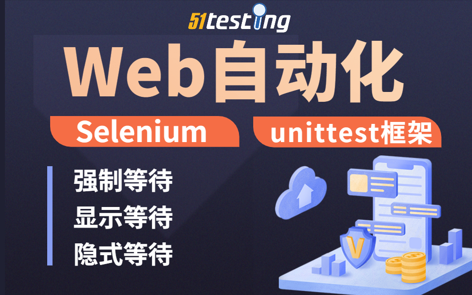 软件测试开发技术教程 web自动化测试 selenium实战 Python全栈 自动化测试哔哩哔哩bilibili