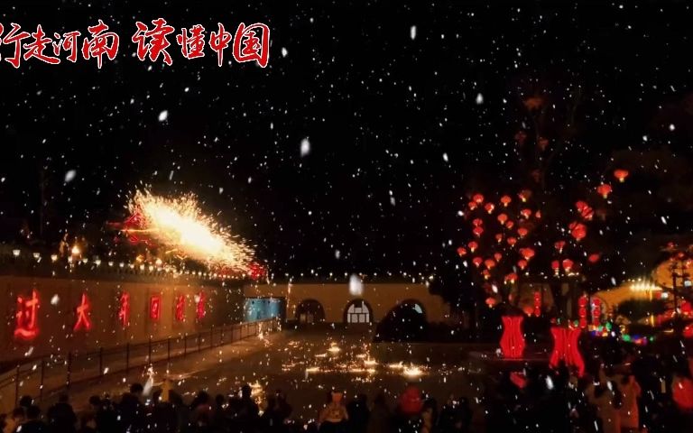 行走河南ⷨﻦ‡‚中国|陕州地坑院景区:铁花火雨,令人惊艳.哔哩哔哩bilibili