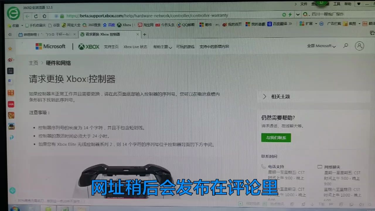 官方网站查询XBOXONE手柄真伪方法(仅供参考)哔哩哔哩bilibili