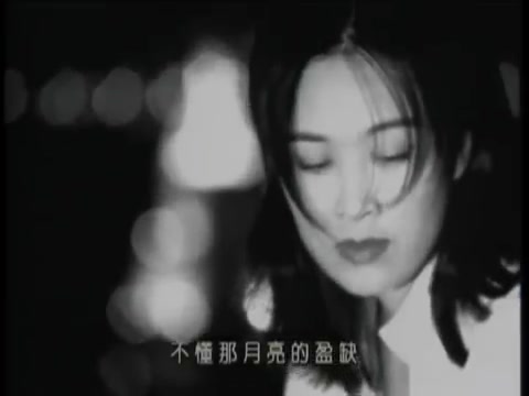 [图]那英 - 白天不懂夜的黑 (官方版MV)