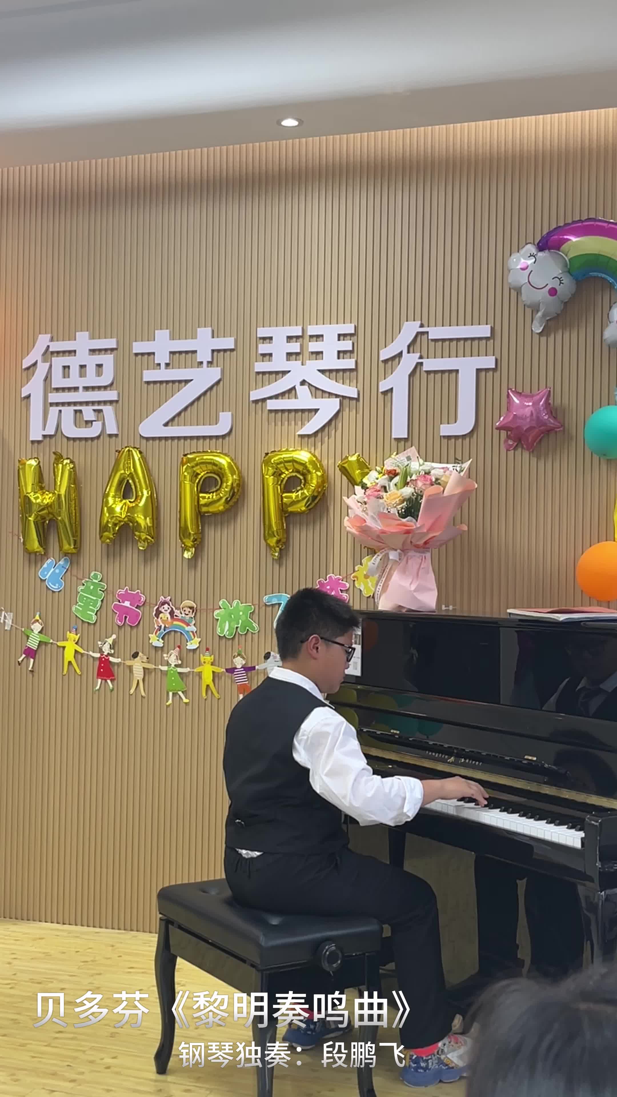 飞飞表演表精彩,德艺琴行音乐会