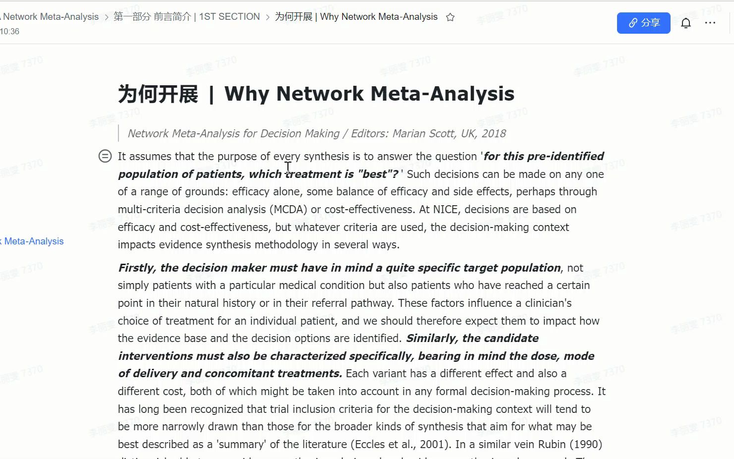 网状META实战教程1.1 为何开展哔哩哔哩bilibili