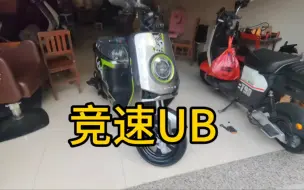 Tải video: 深远竞速UB，配置界的天花板