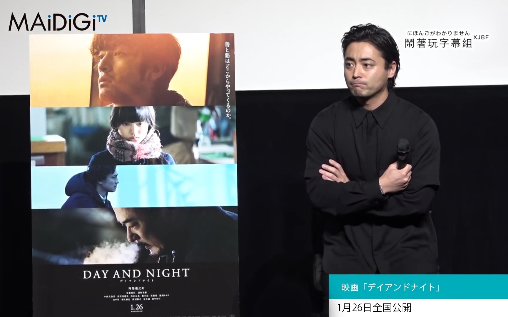 【山田孝之】20190117《day and night》宣传