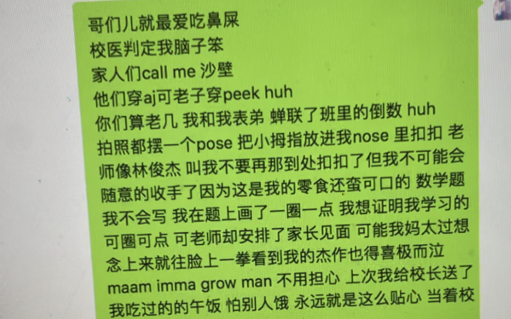 [图]如何用最走心的rap腔调唱最傻的词