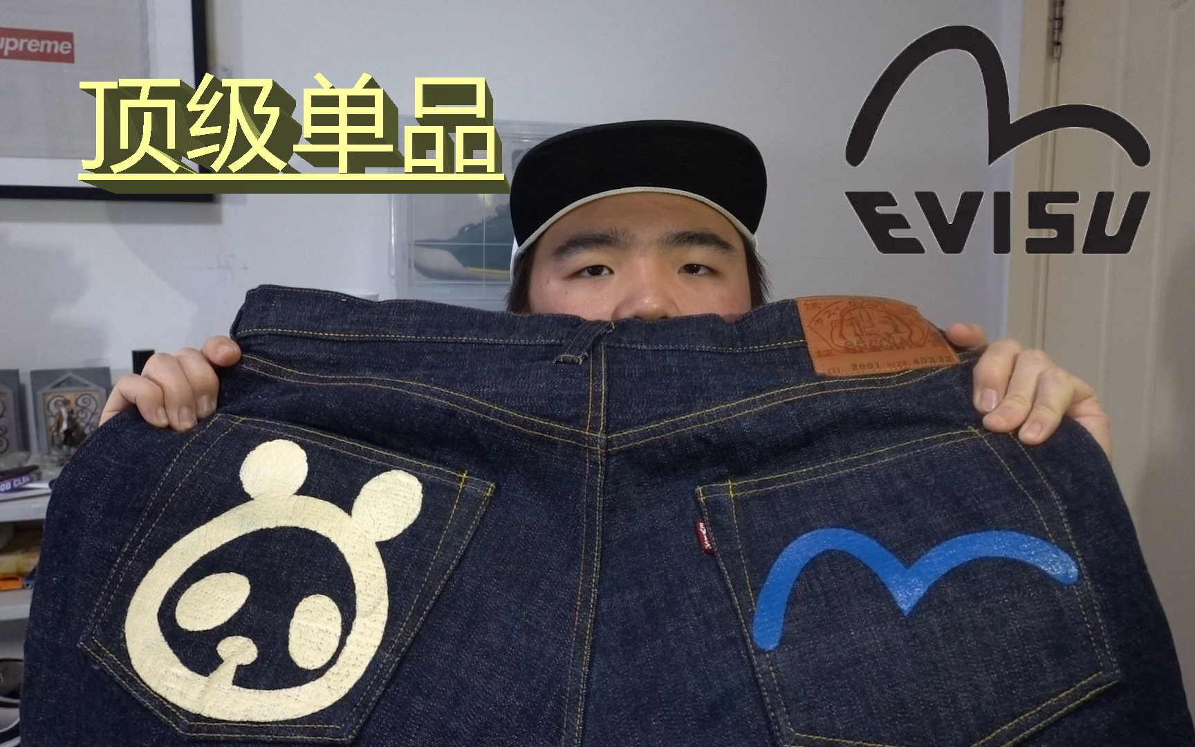 [图]EVISU No.1级别的牛仔裤值得买吗?——来自EVISU的“顶级”单品