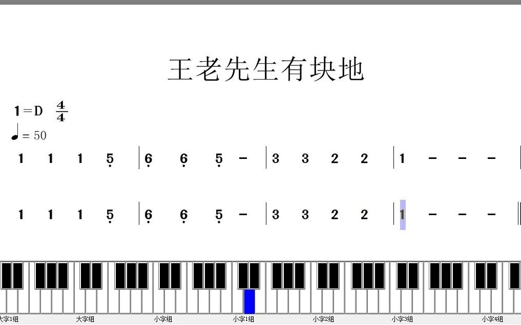 [图]1.《王老先生有块地》动态简谱D调