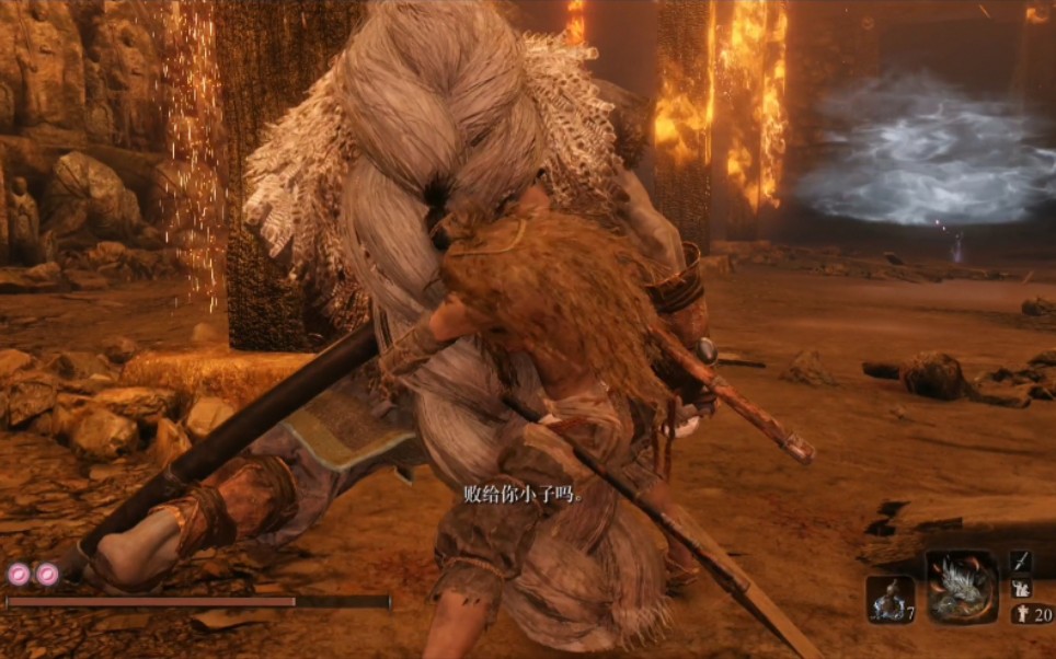 只狼boss战记忆-义父