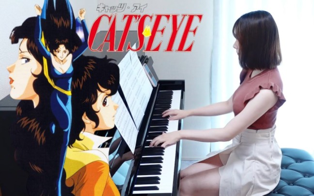 [图]（CAT'S♥EYE）Aira PianoCover /ピアノ/弾いてみた/月野アイラ