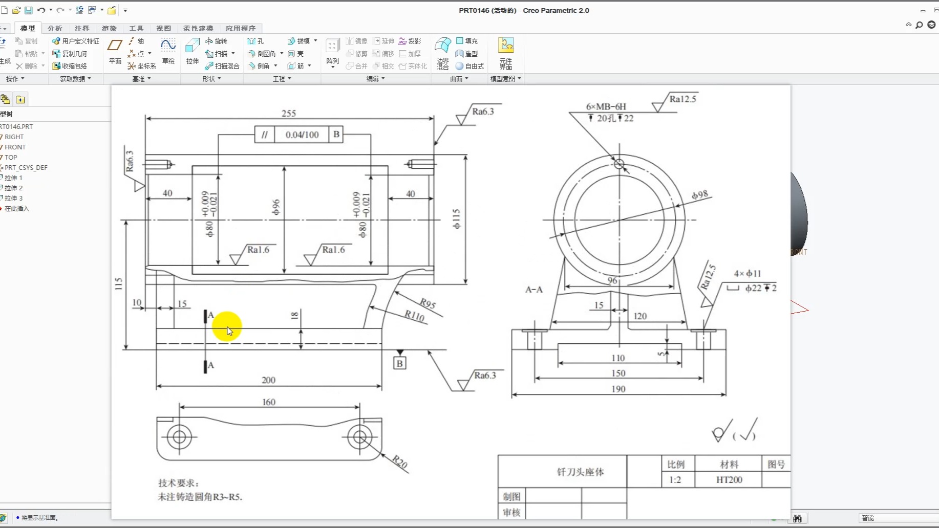 creo软件建模基础180例-41