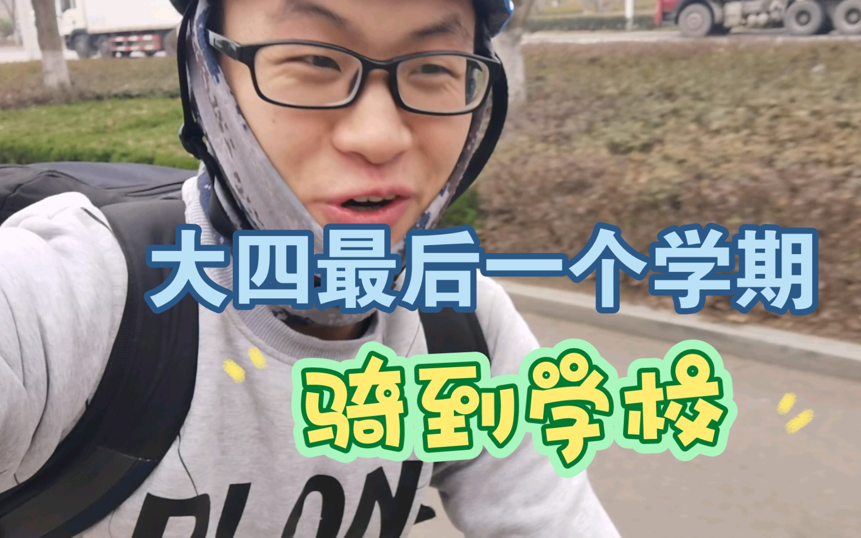 {返校vlog}bikepacking安庆到合肥——桐城水碗与景点哔哩哔哩bilibili