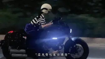 Download Video: 新手女骑，无极CU525目前行驶820公里，油耗3.4，继续磨合中～