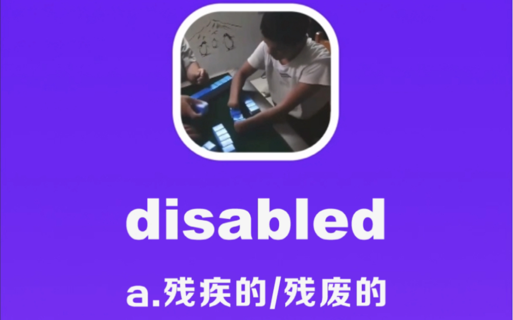 disabled:残疾的哔哩哔哩bilibili