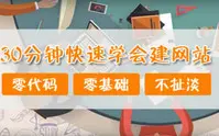 企业网站建设 万网 建站知识设计网页 自己建站 网页开发 网页设计--基础到实战培训 企业网页