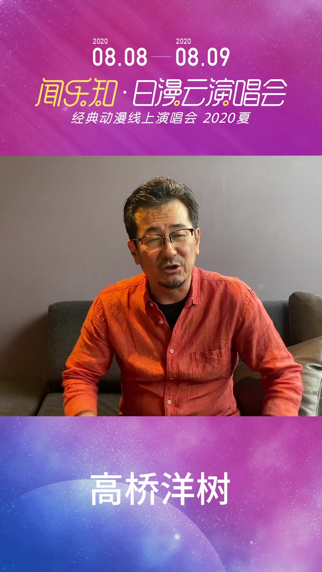 摩诃不思议的大冒险chalaheadchala高桥洋树闻乐知歌单公布