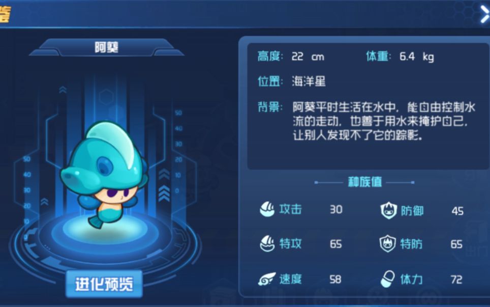 赛尔号星球大战想抓海洋星的阿葵我教你