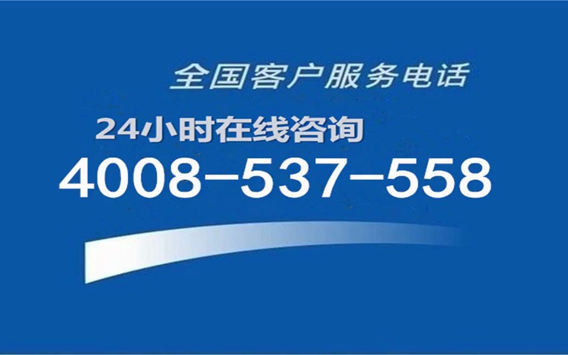 大拇指燃气灶售后服务电话(厂家)统一维修中心哔哩哔哩bilibili