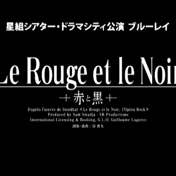 星組『Le Rouge et le Noir～赤と黒～』ブルーレイのPR動画を公開しました！