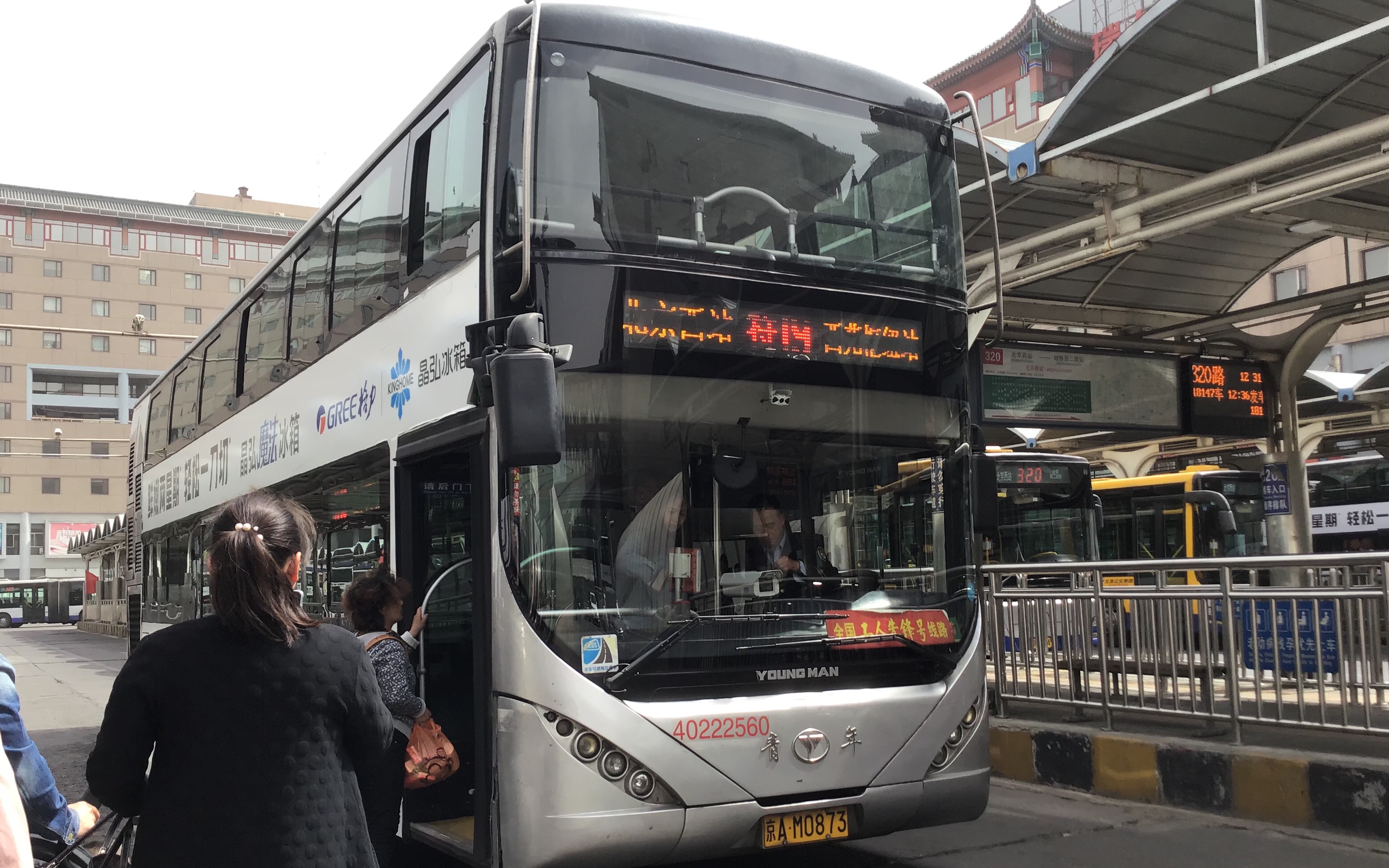 【早期】北京公交特19路全程(北京西站——西苑枢纽站)原速原声pov