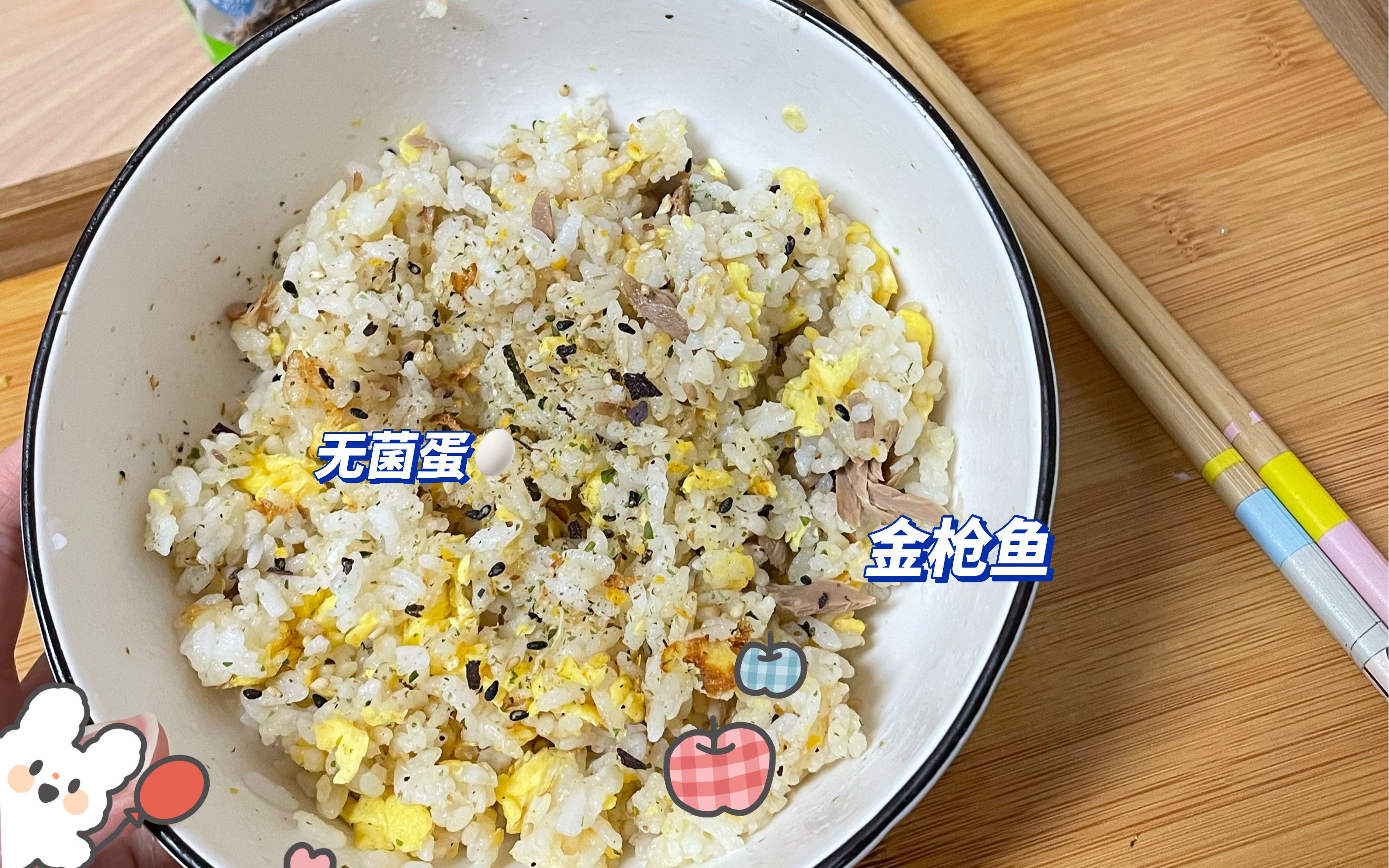 [图]宅家晒厨艺——【日式香味松金枪鱼炒饭】