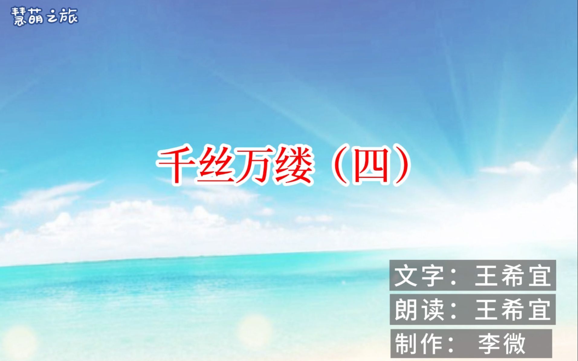 千丝万缕(四)哔哩哔哩bilibili