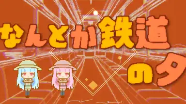 音なんとか-哔哩哔哩_Bilibili