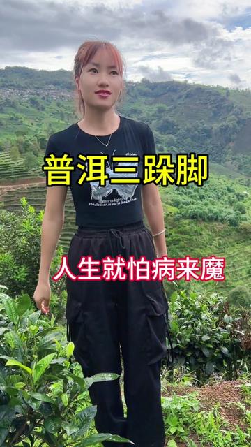 山歌热门推送 #云南三跺脚 #三跺脚