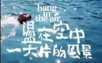 一大片的風景(full album)｜盪在空中_哔哩哔哩_bilibili