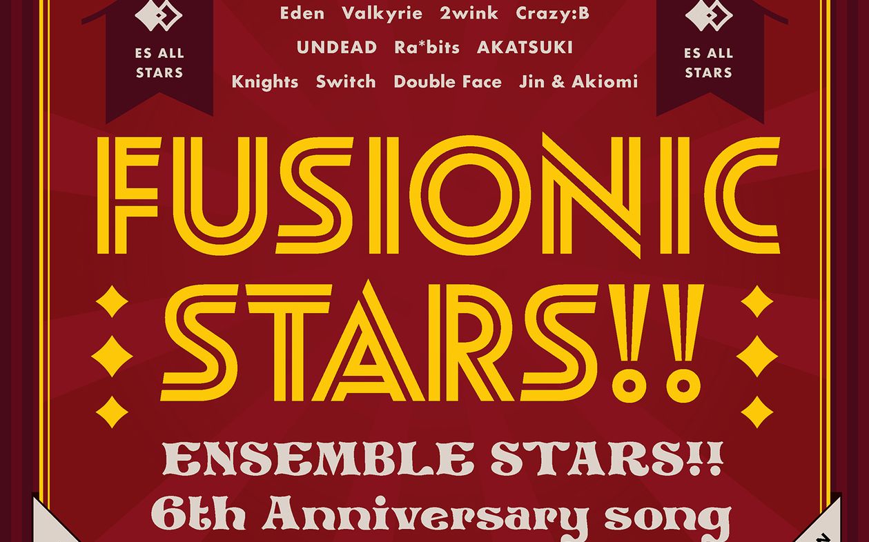 【完整版】『偶像梦幻祭!!』6th Anniversary song「FUSIONIC STARS!!」 (エンドレスヴィーデ)哔哩哔哩bilibili