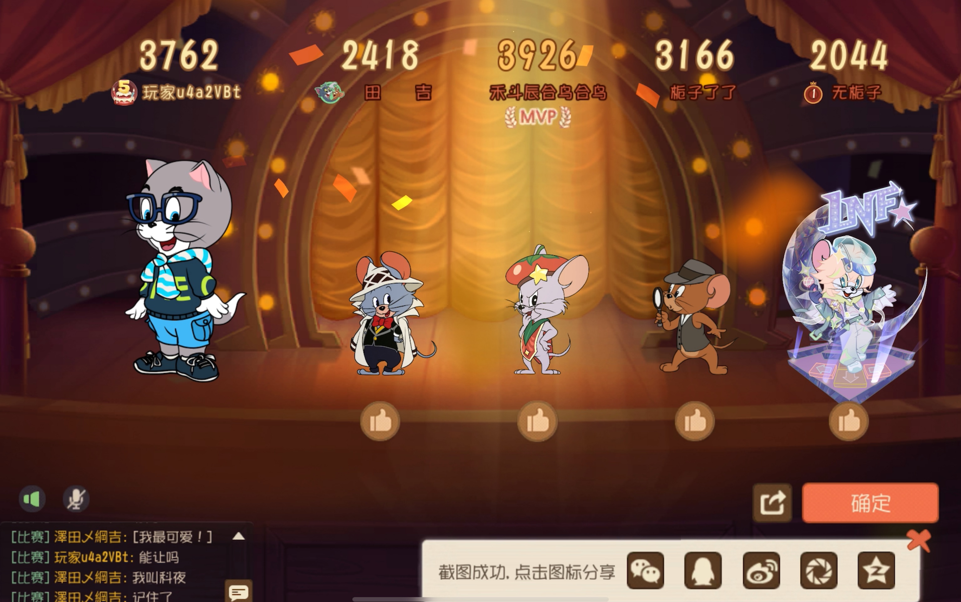 拿下!【猫和老鼠手游】