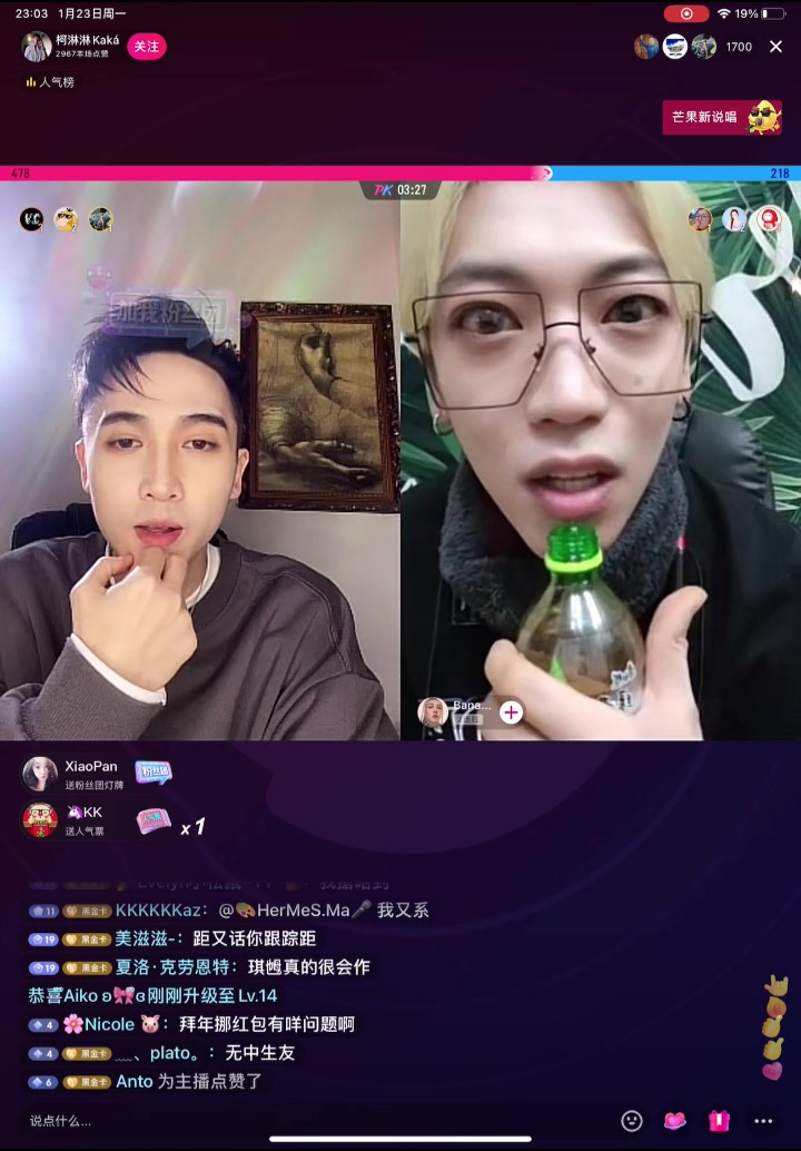 20230124卡卡直播间