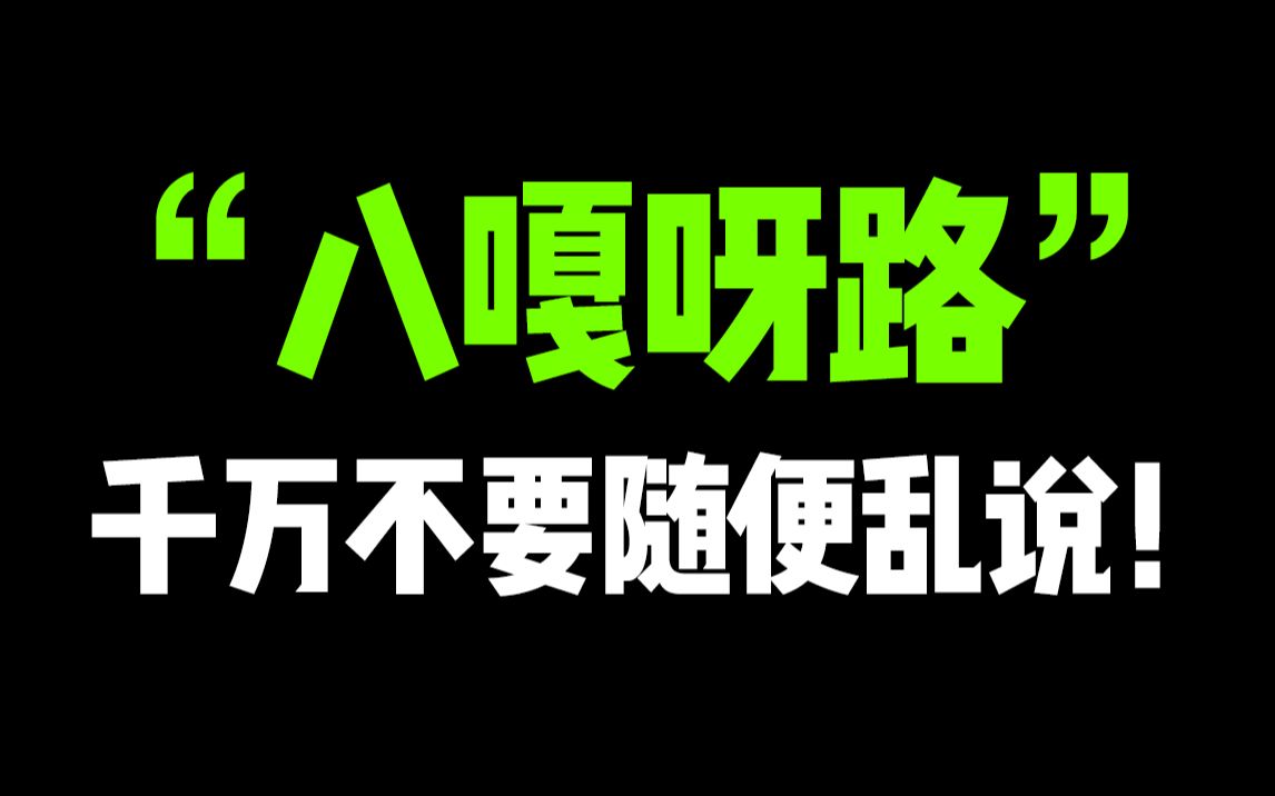 [图]谁说日语没有脏话？99%的人还不知道“八嘎呀路”还有这个意思