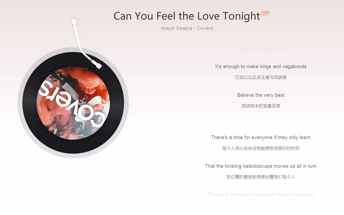 [图]日推歌单 | 你能否感受到今夜深深的爱意《Can You Feel the Love Tonight》