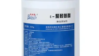 天然防腐剂聚赖氨酸 面包防腐剂蛋糕防腐剂糕点防腐剂