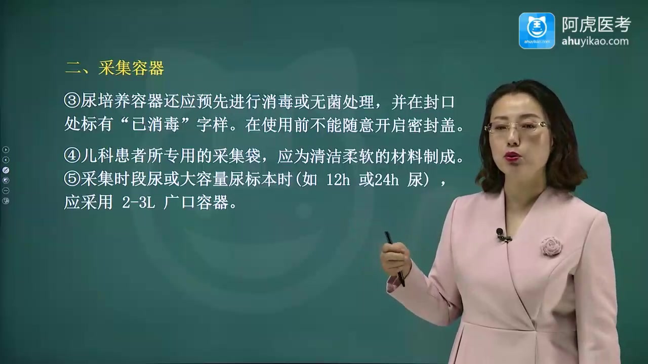 [图]2024年临床医学检验临床基础039副主任/主任医师高级职称副高正高考试视频课程资料题库备考历年真题培训完整视频