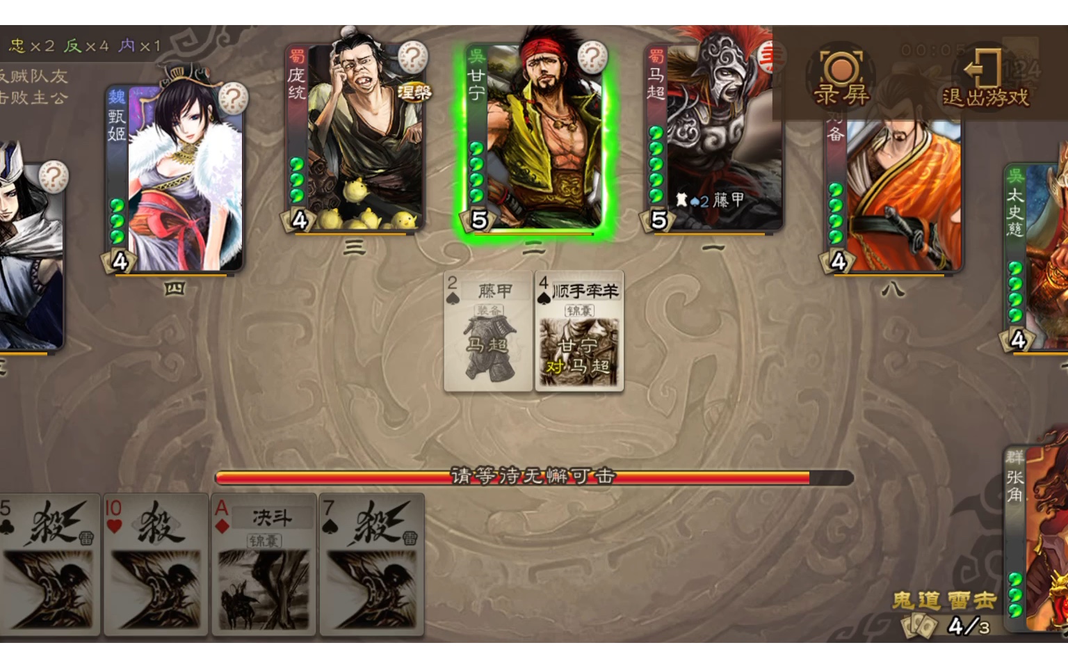 三国杀小游戏平民战斗击败马超