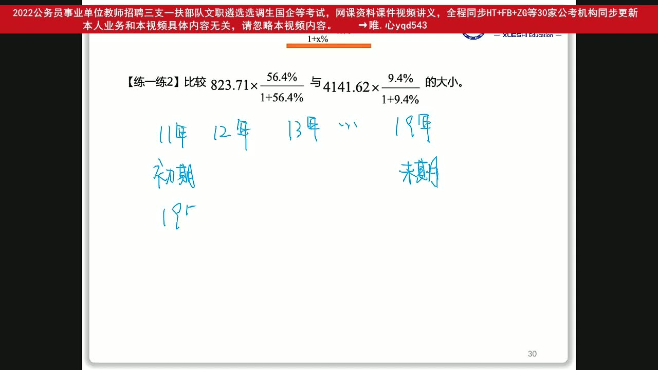 23北京市教师资格证,23江西军队文职,网课哪家的好?哔哩哔哩bilibili