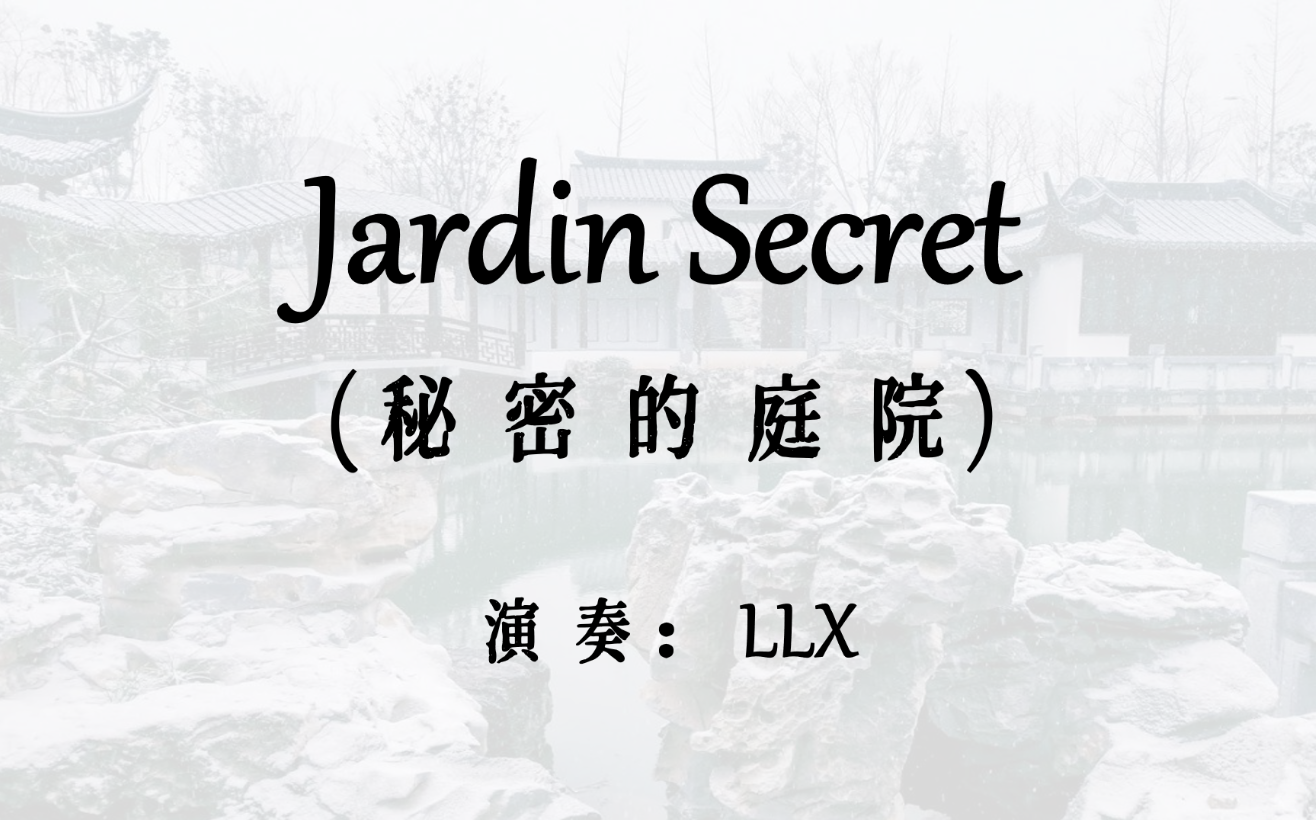 钢琴秘密的庭院jardinsecret