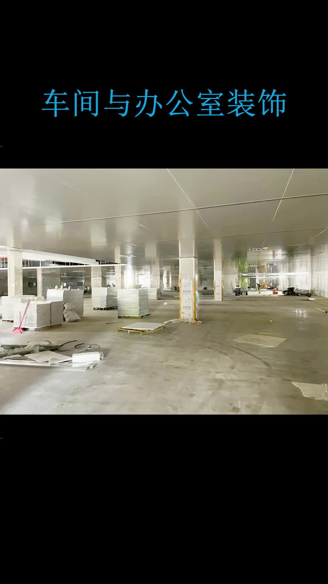 "在无尘车间里,我们用专业和专注,守护着每一寸纯净的空间.