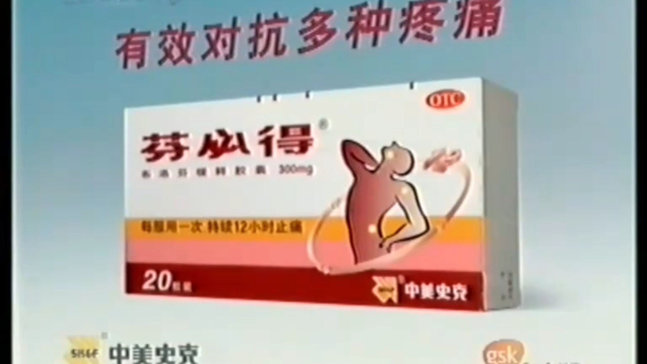 】芬必得布洛芬缓释胶囊