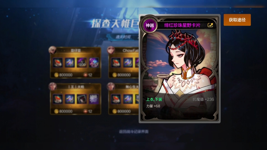 dnf手游周本可获得卡片