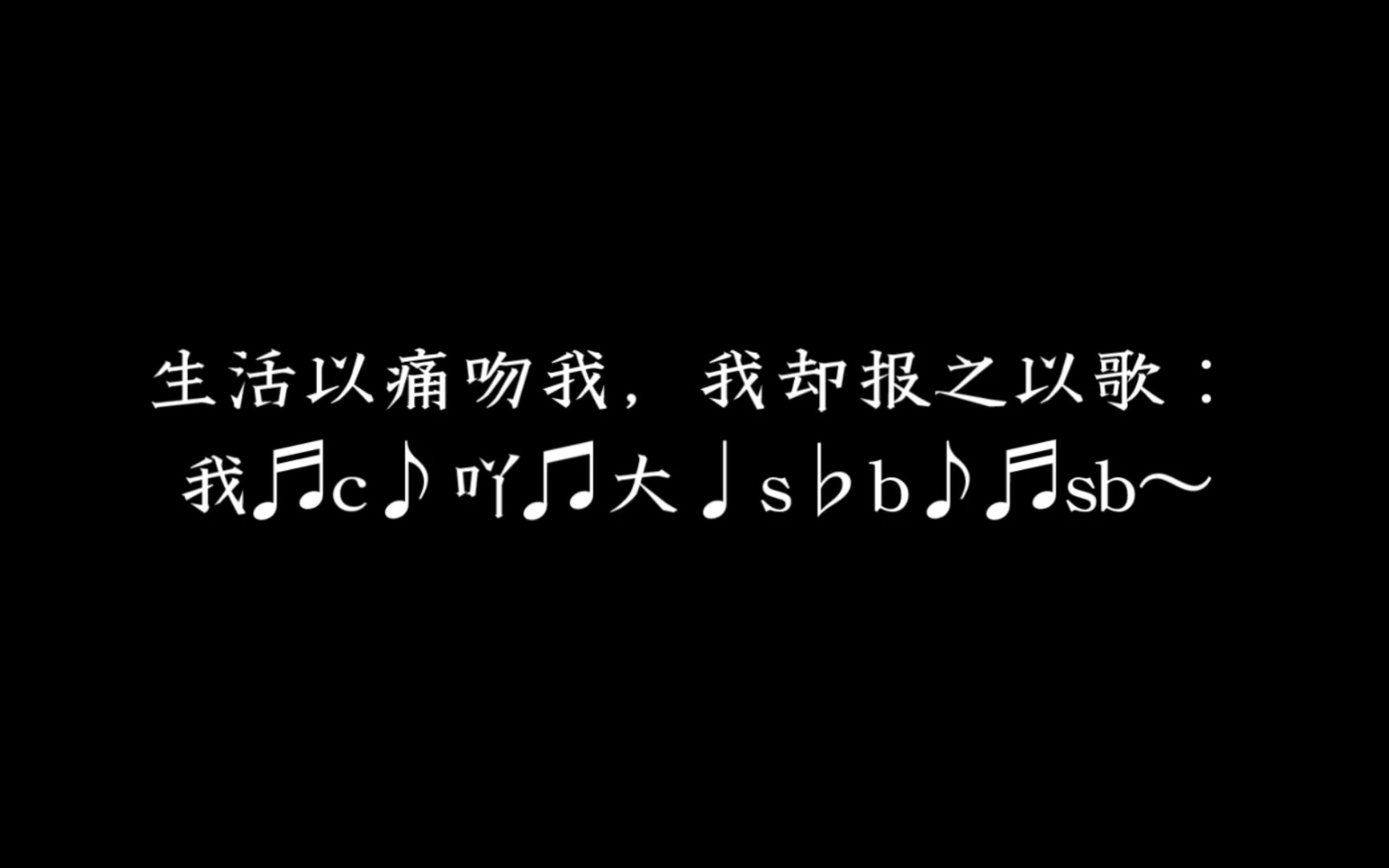 “看起来有点大病的沙雕文案”哔哩哔哩bilibili