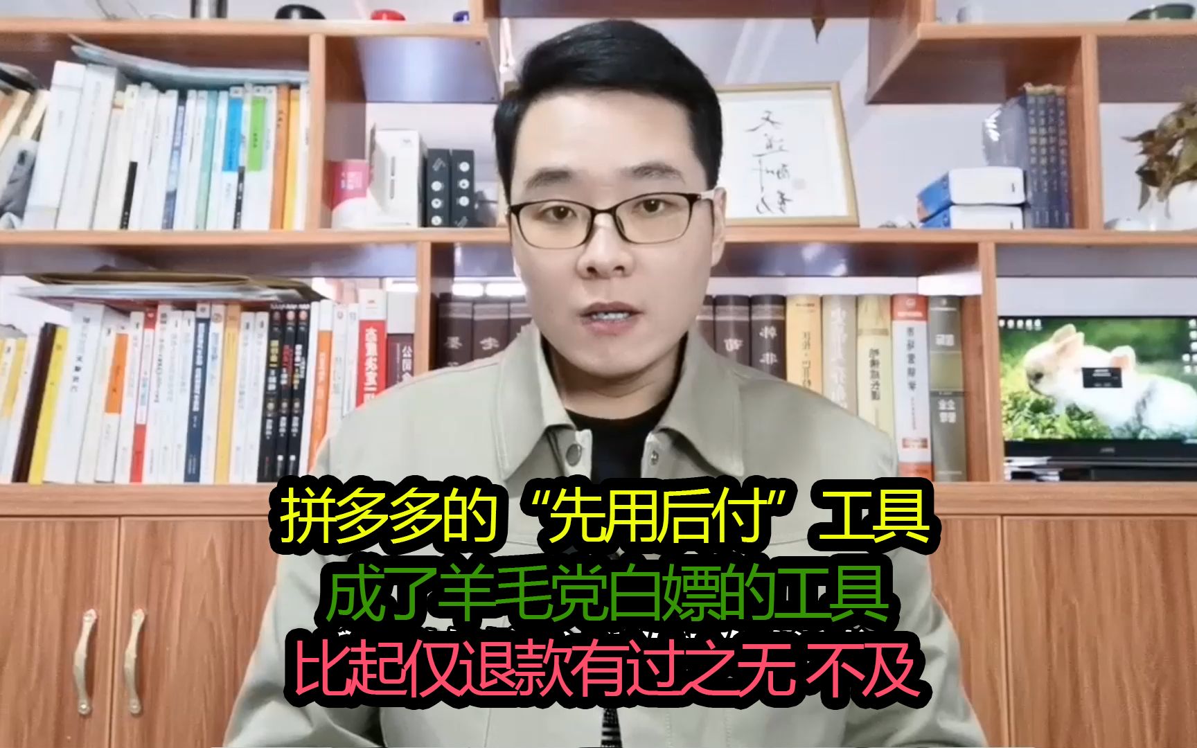 拼多多“先用后付”成了关毛党的白嫖工具,比仅退款还要无耻!哔哩哔哩bilibili