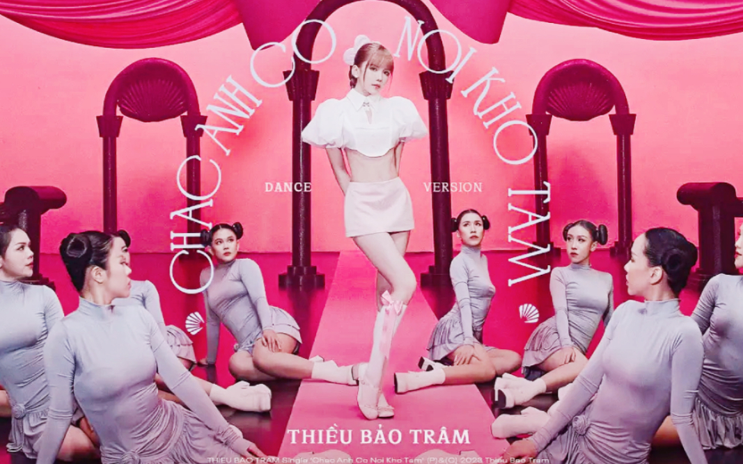 [图]【邵宝珍】Chắc Anh Có Nỗi Khổ Tâm (MV Dance Ver) - Thiều Bảo Trâm